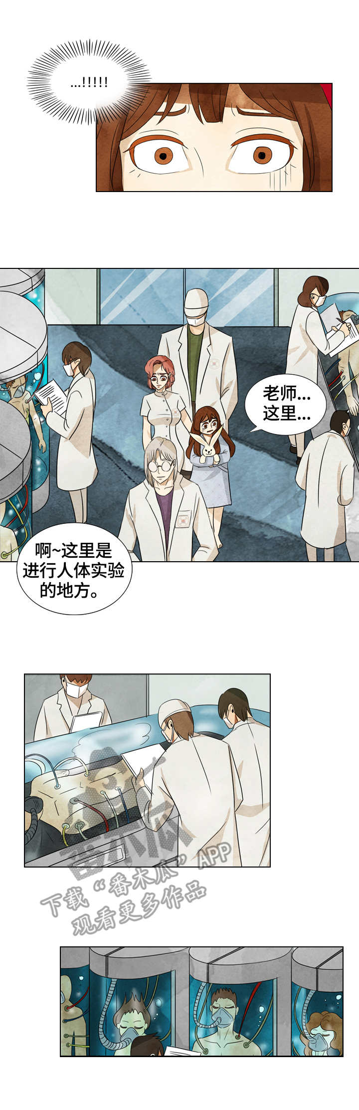 第38章：这里的秘密2