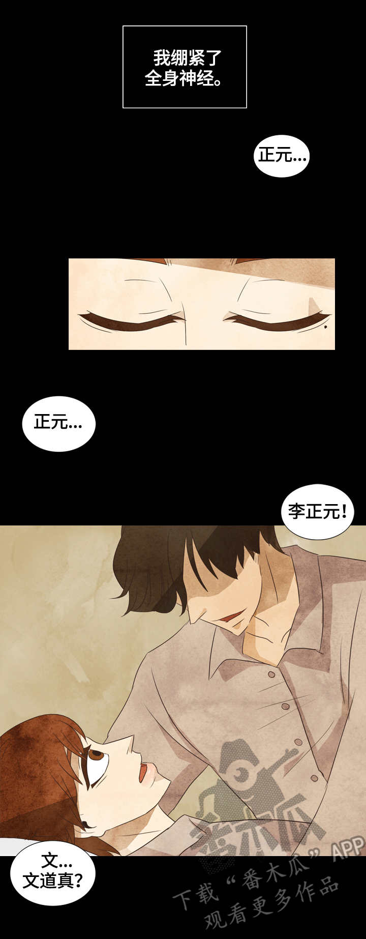 第23章：噩梦0