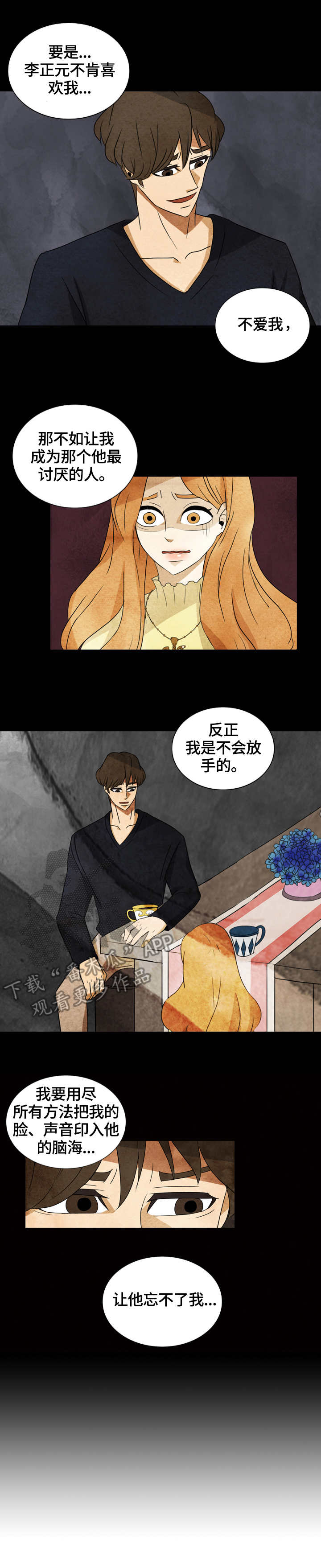 第30章：资料室2