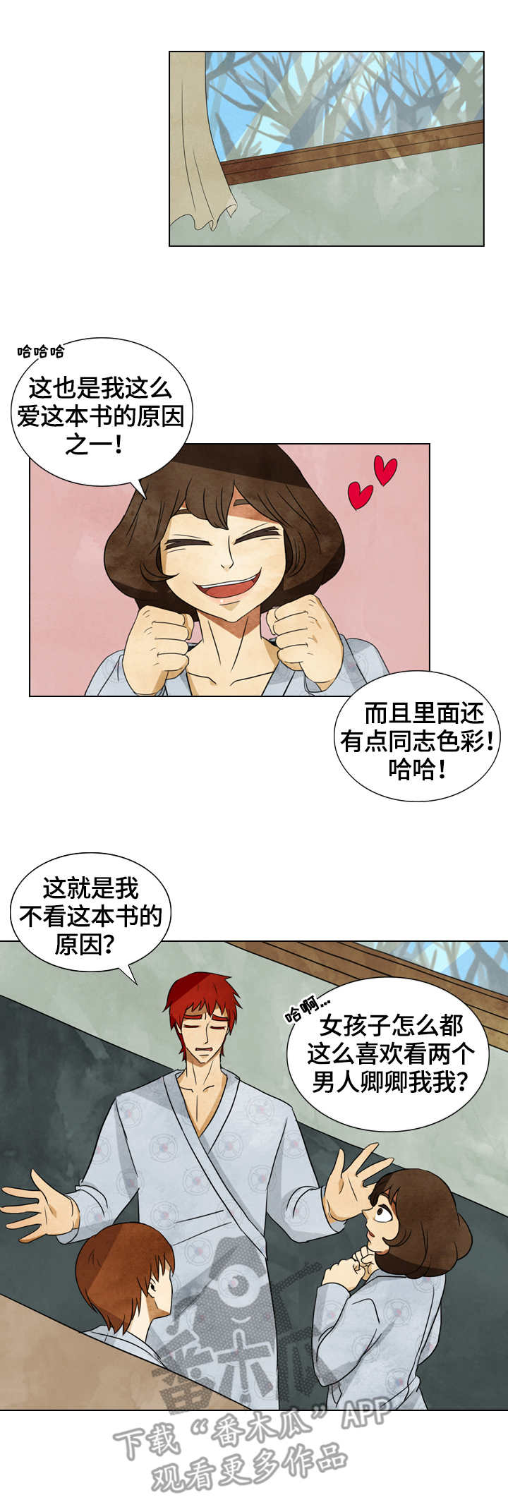 第32章：白夜0