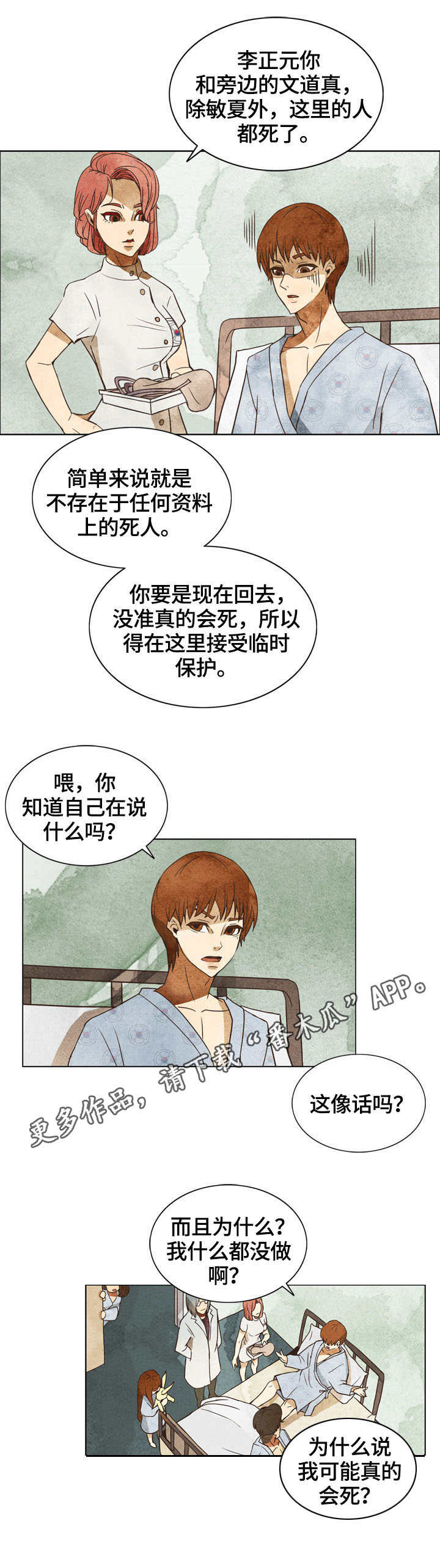 第4章：重要之人3