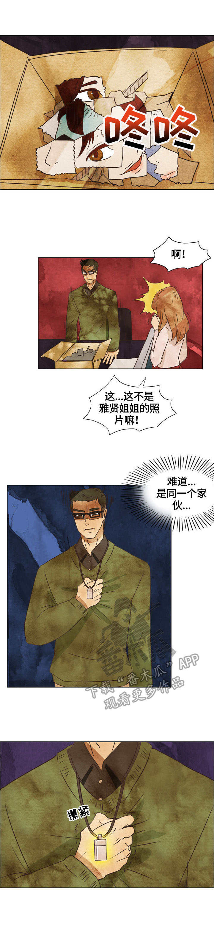 第9章：威胁信2