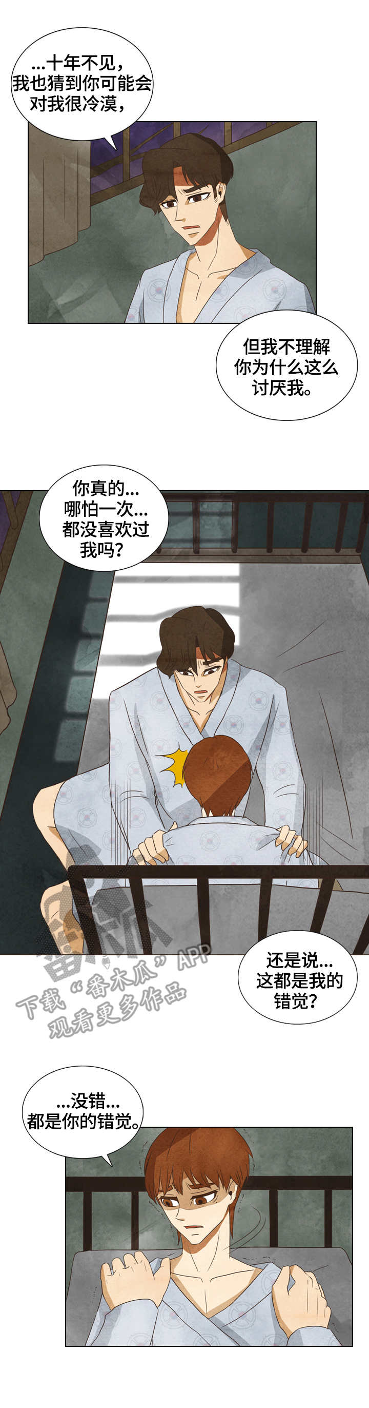 第24章：刻薄2