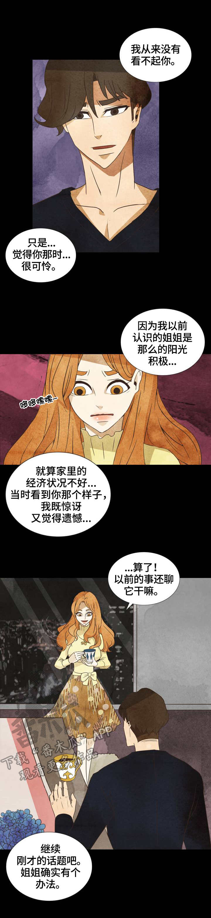 第28章：决心4