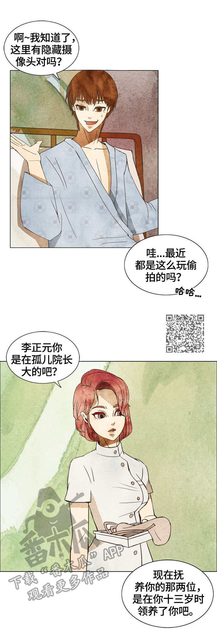 第4章：重要之人4