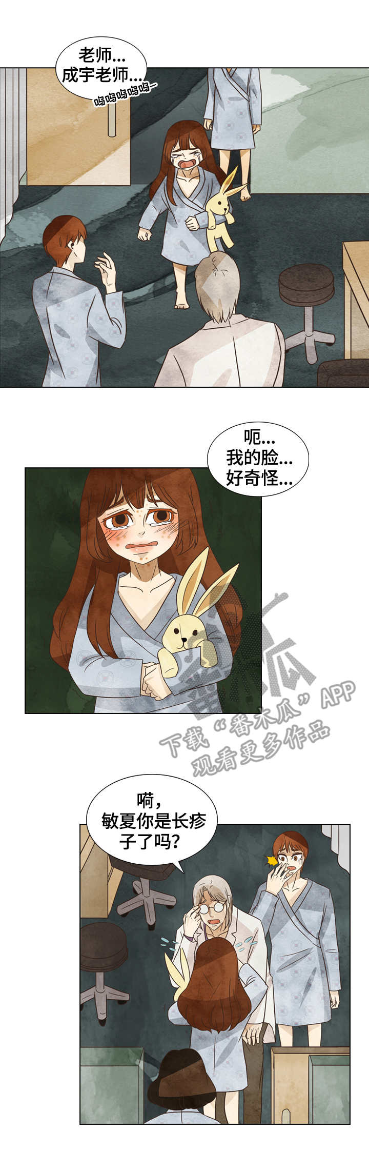 第17章：消失的汤0