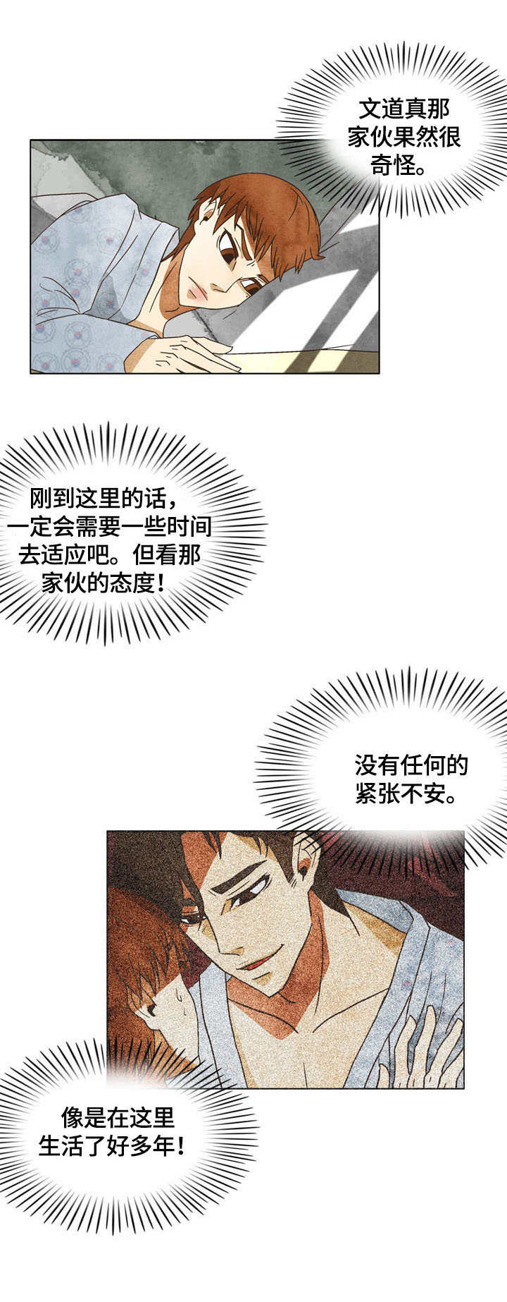 第7章：奇怪的感觉0