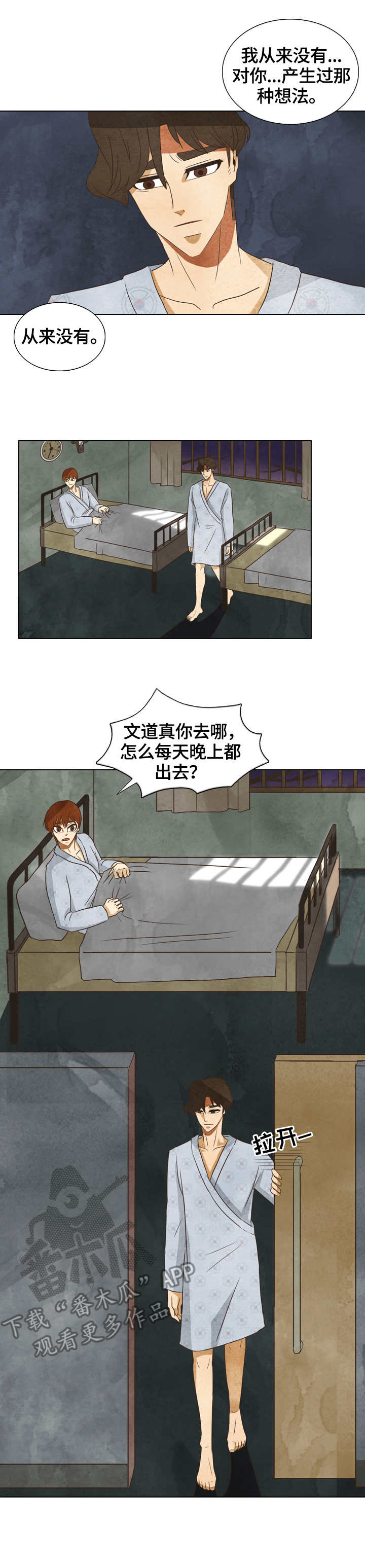第24章：刻薄3