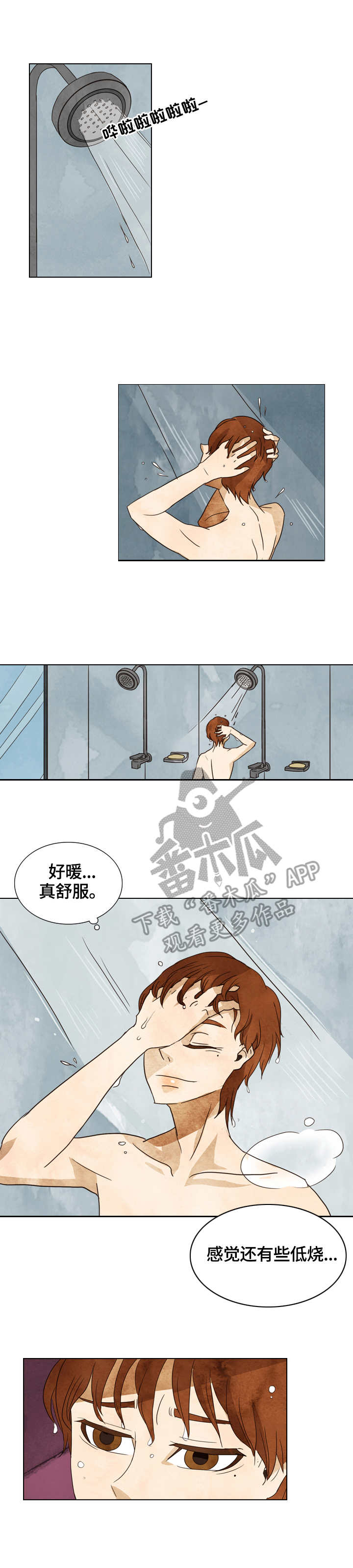 第19章：浴室0