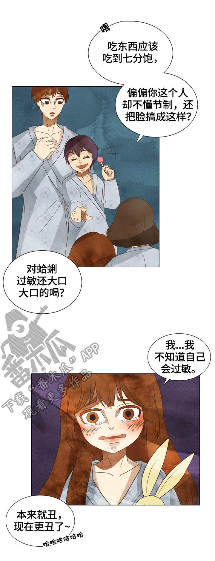 第18章：过敏3