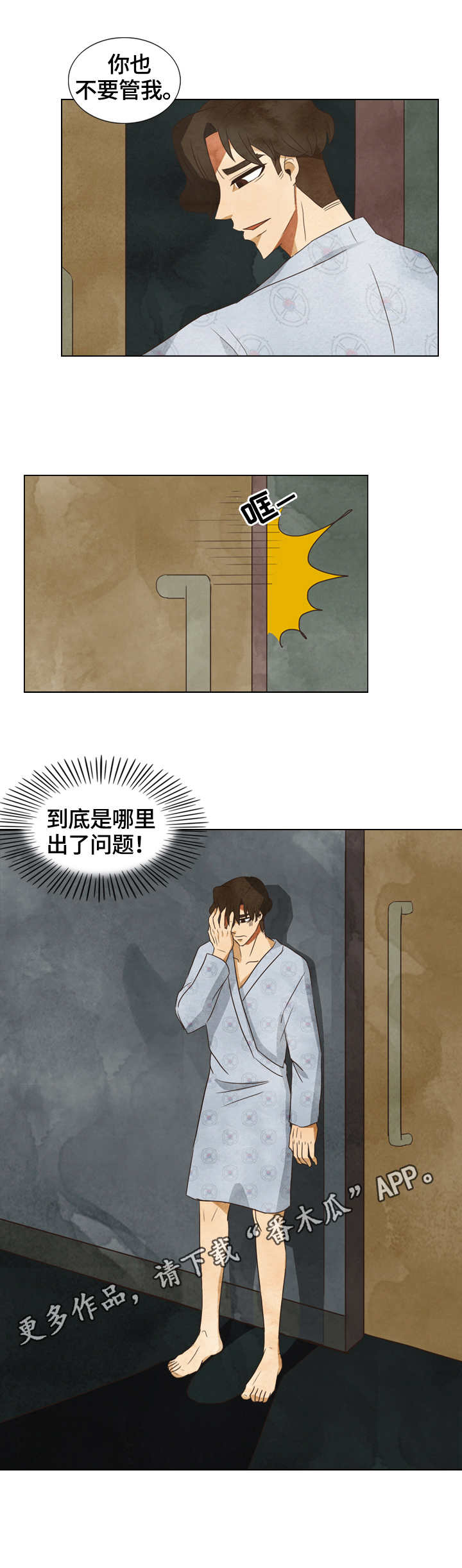 第24章：刻薄4