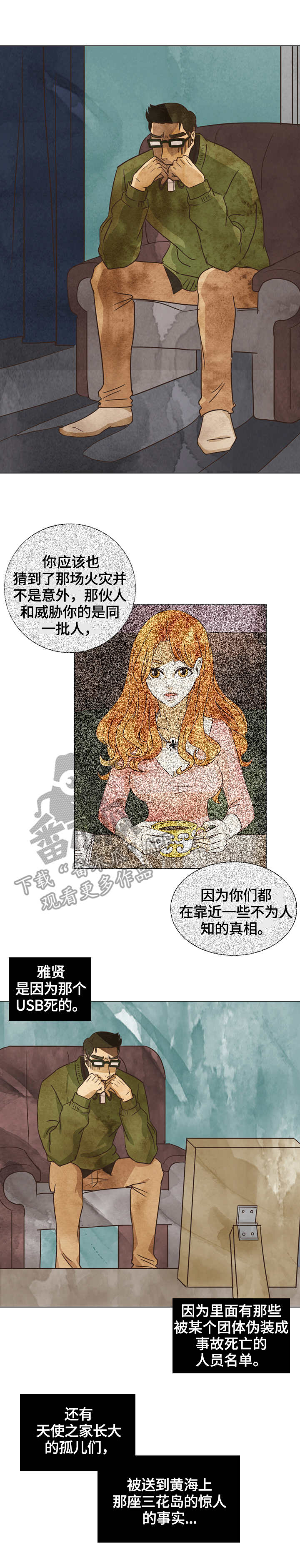 第15章：纠结4