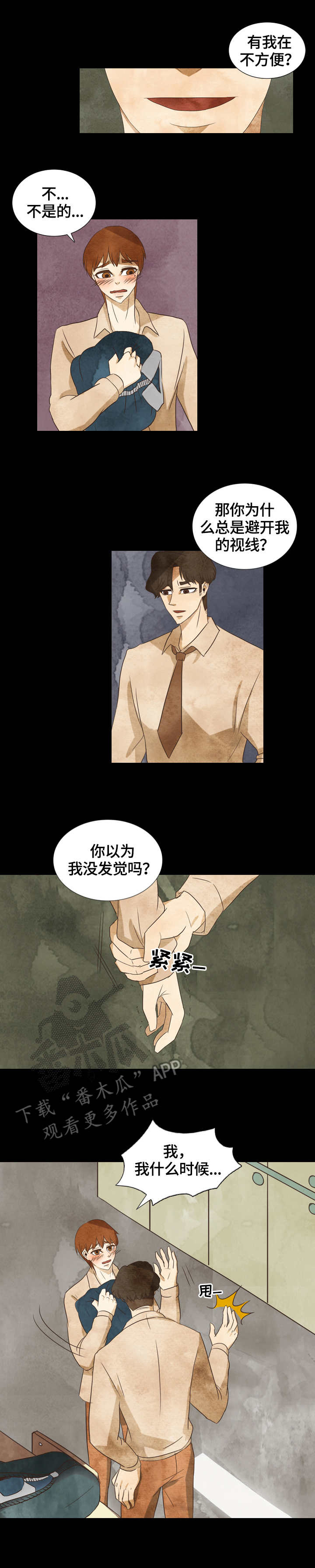 第25章：交谈0