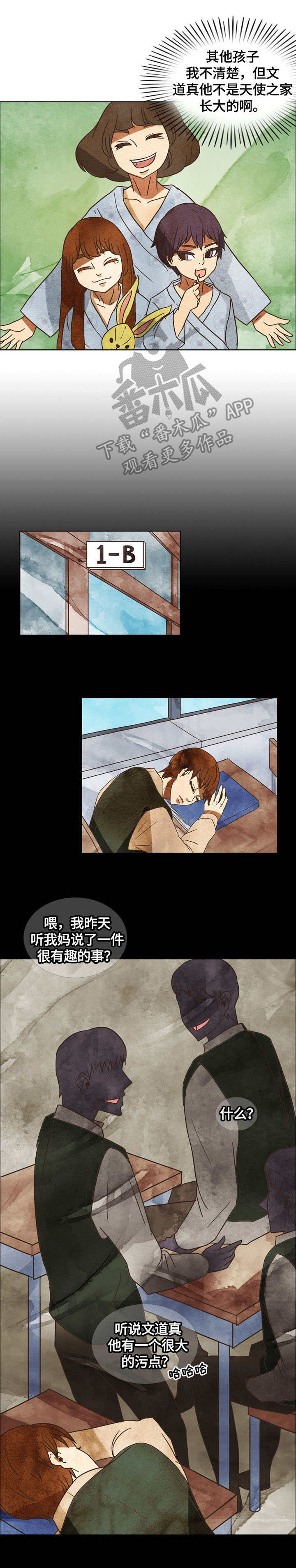 第7章：奇怪的感觉1
