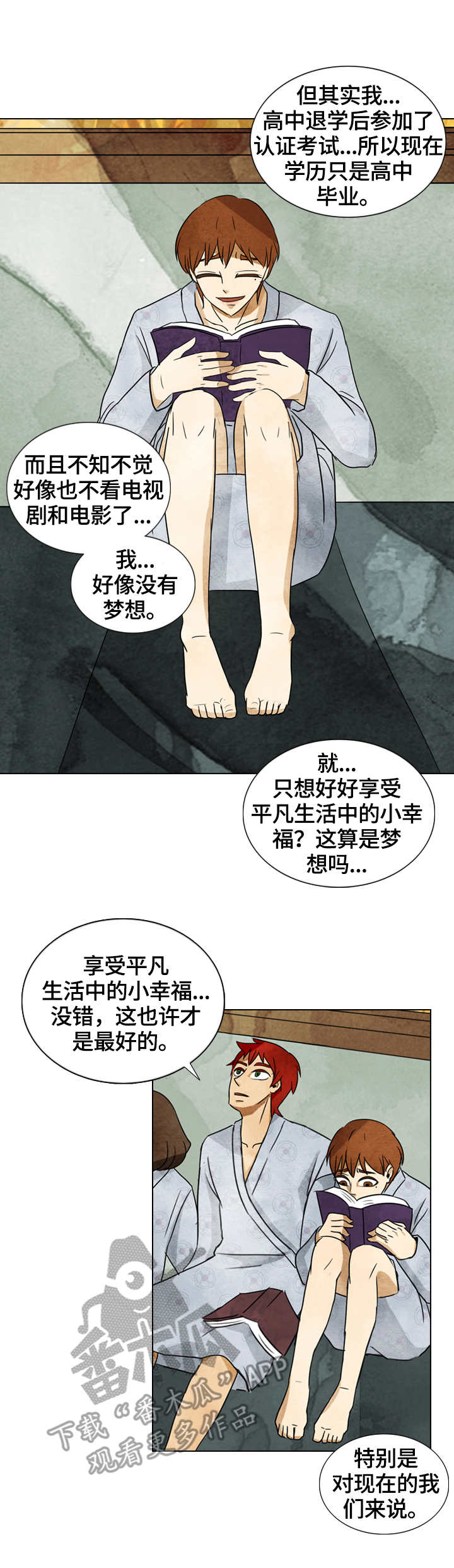 第33章：愤怒1