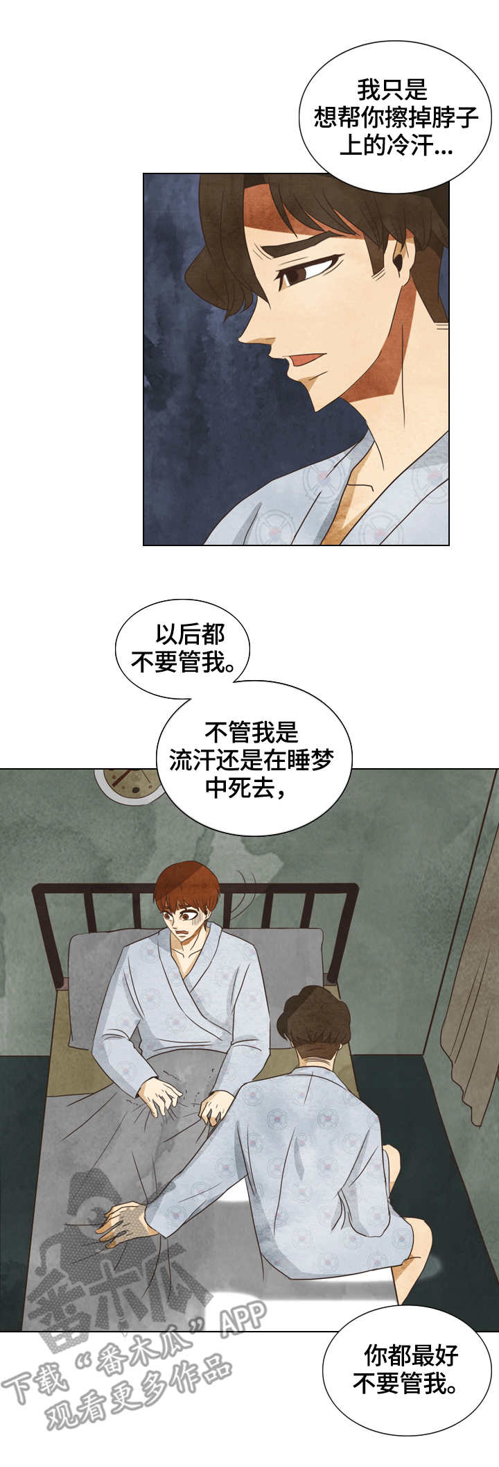 第24章：刻薄1