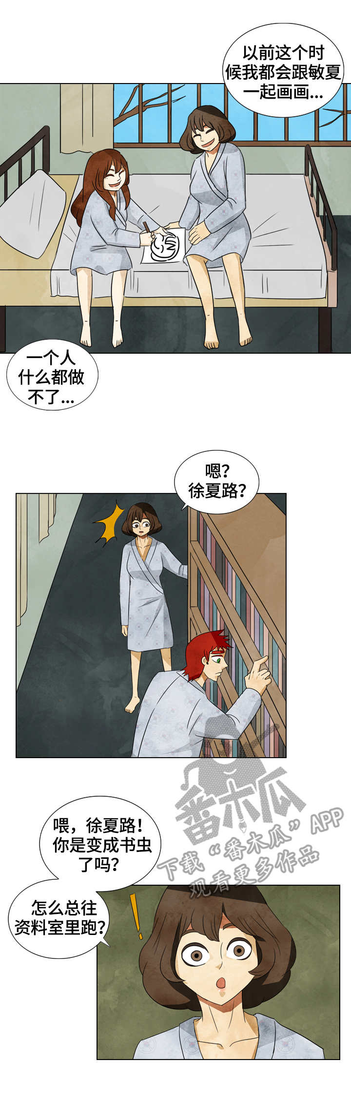 第38章：这里的秘密4