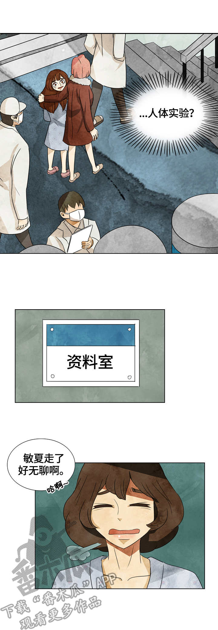 第38章：这里的秘密3