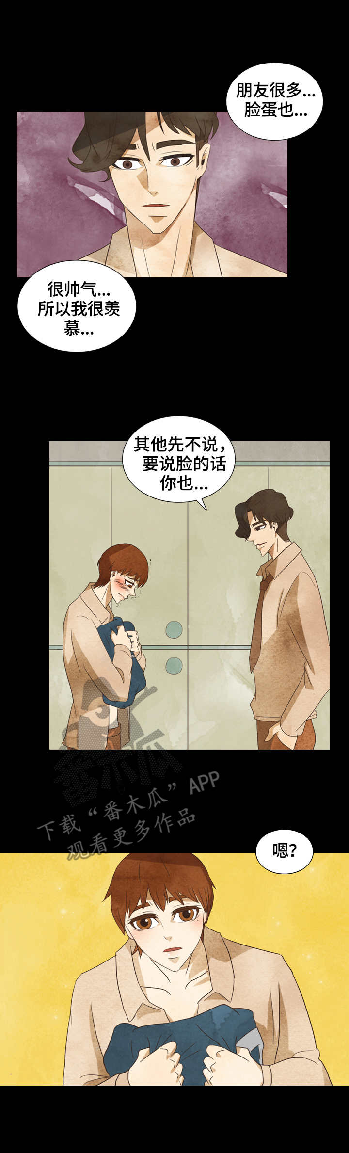 第25章：交谈2