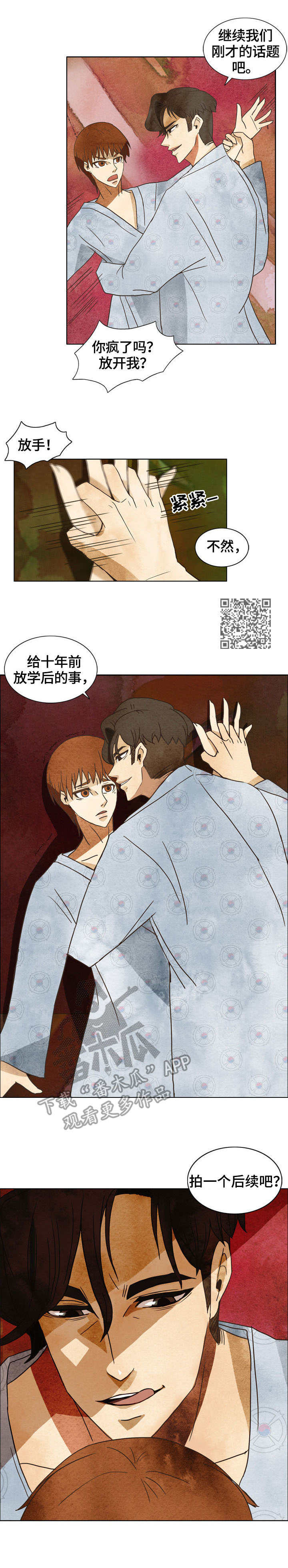 第5章：后续4
