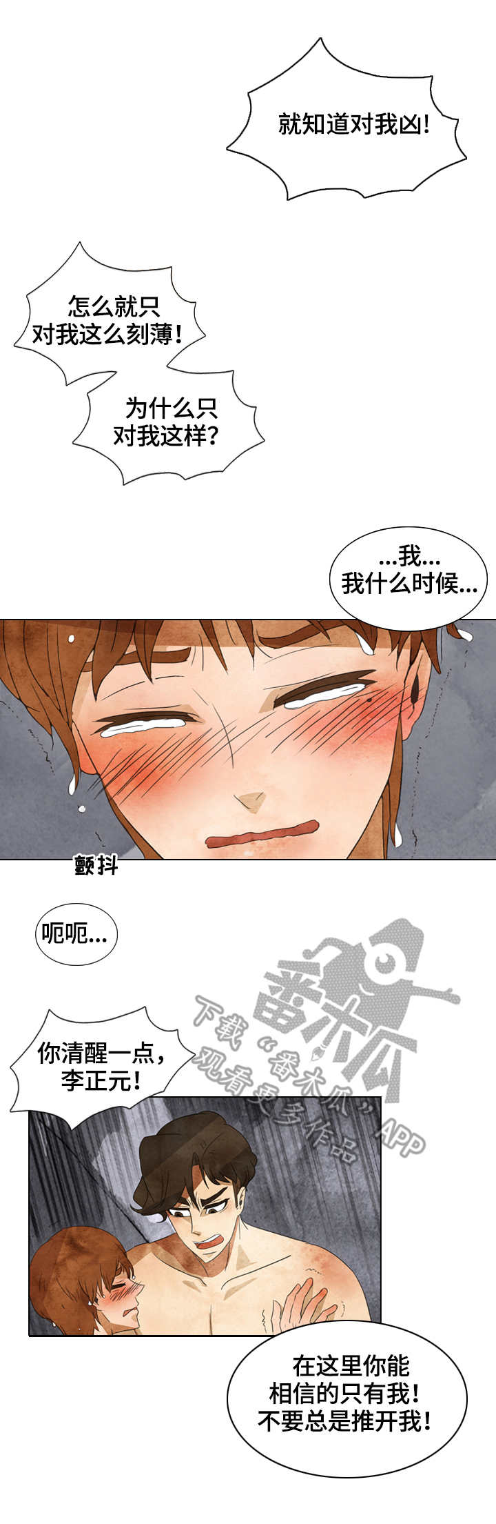 第20章：独占3