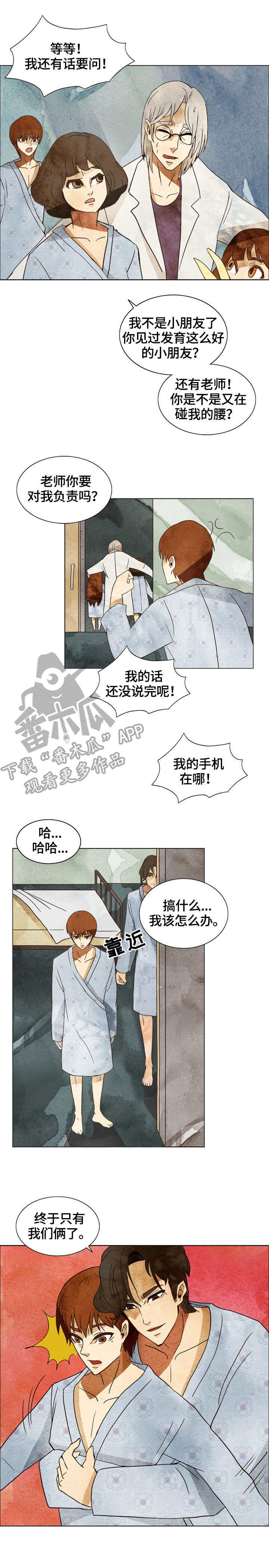 第5章：后续3