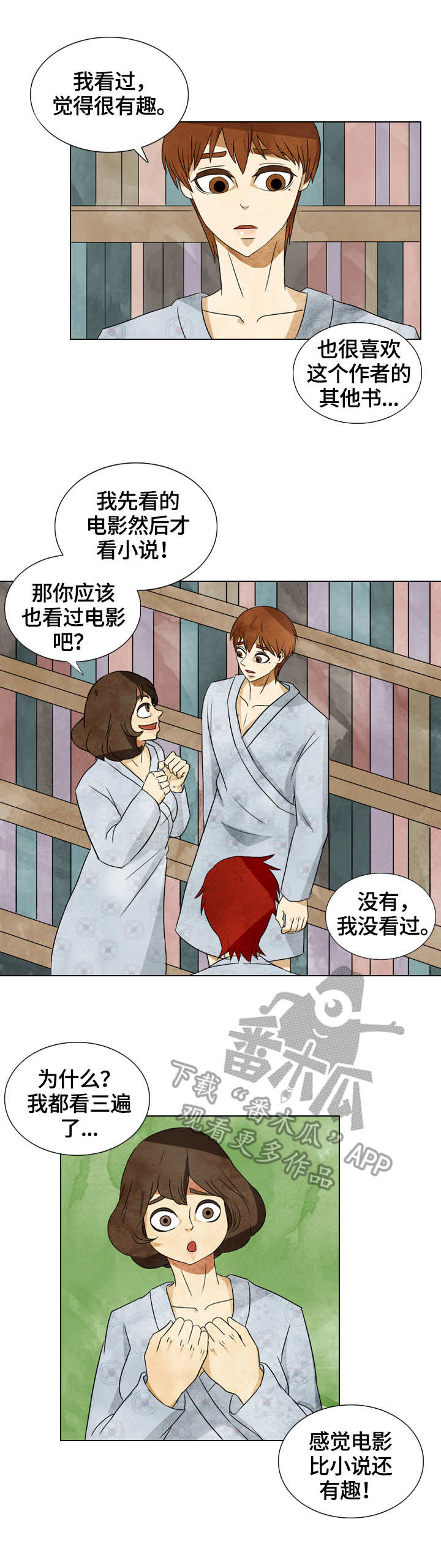 第32章：白夜1