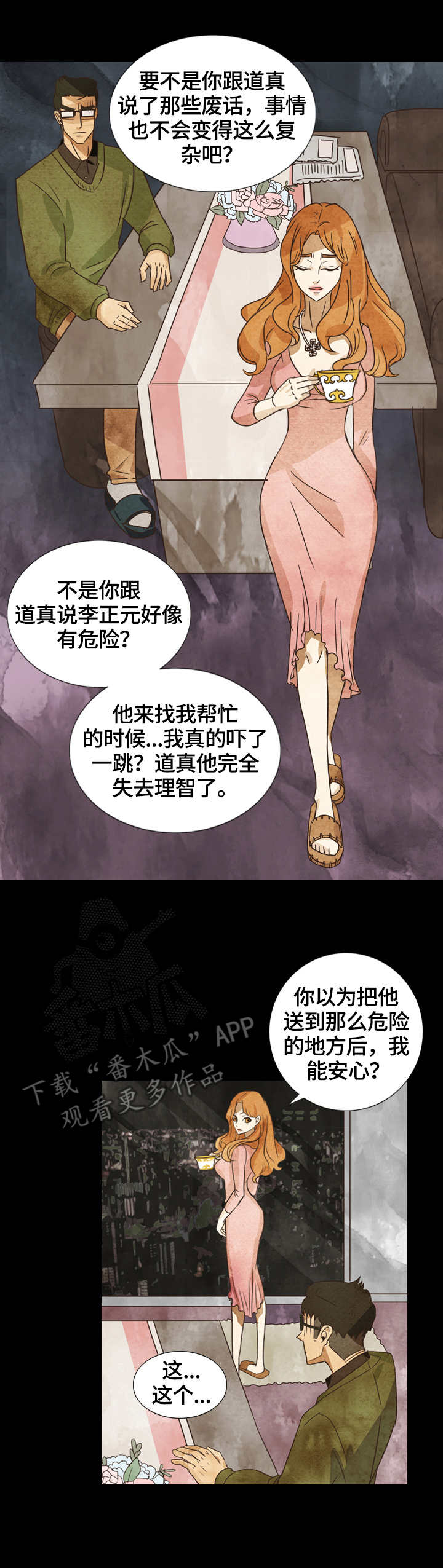 第15章：纠结1