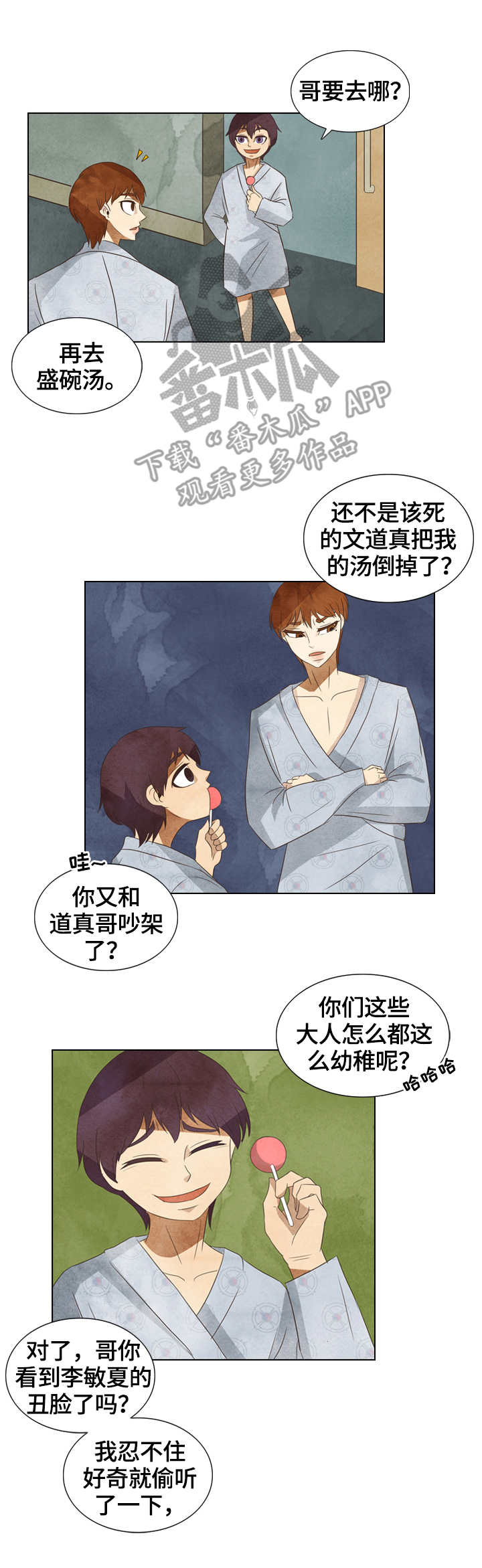 第18章：过敏1