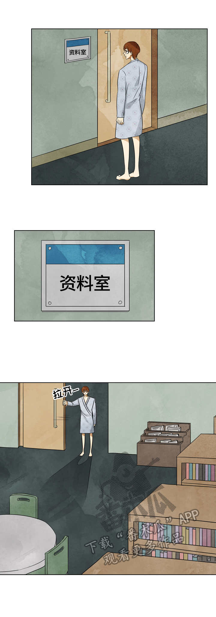 第30章：资料室3