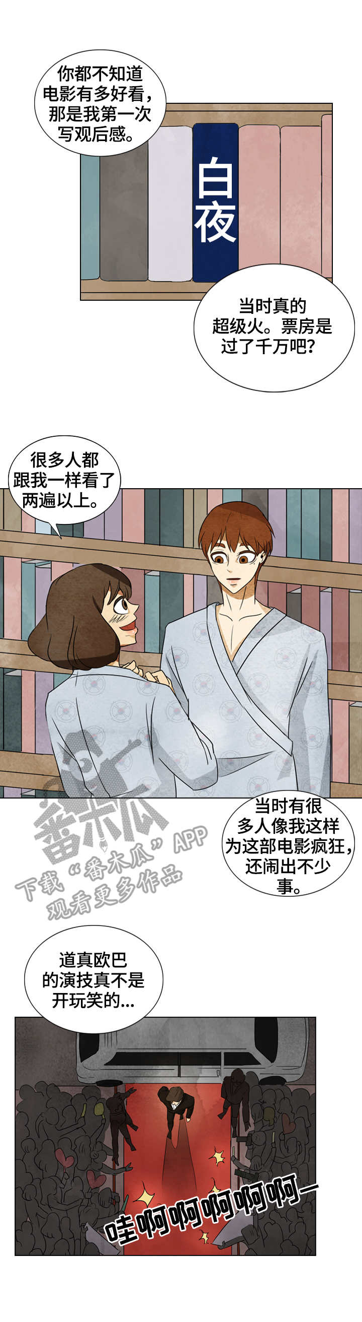 第32章：白夜2