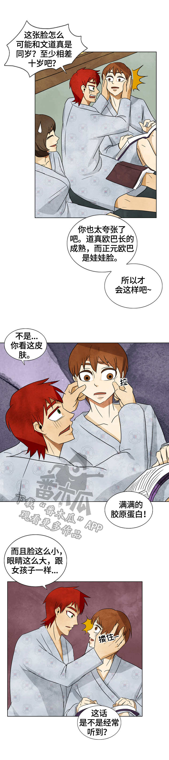 第33章：愤怒3