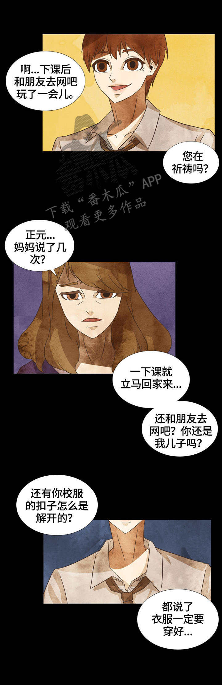 第12章：家人3
