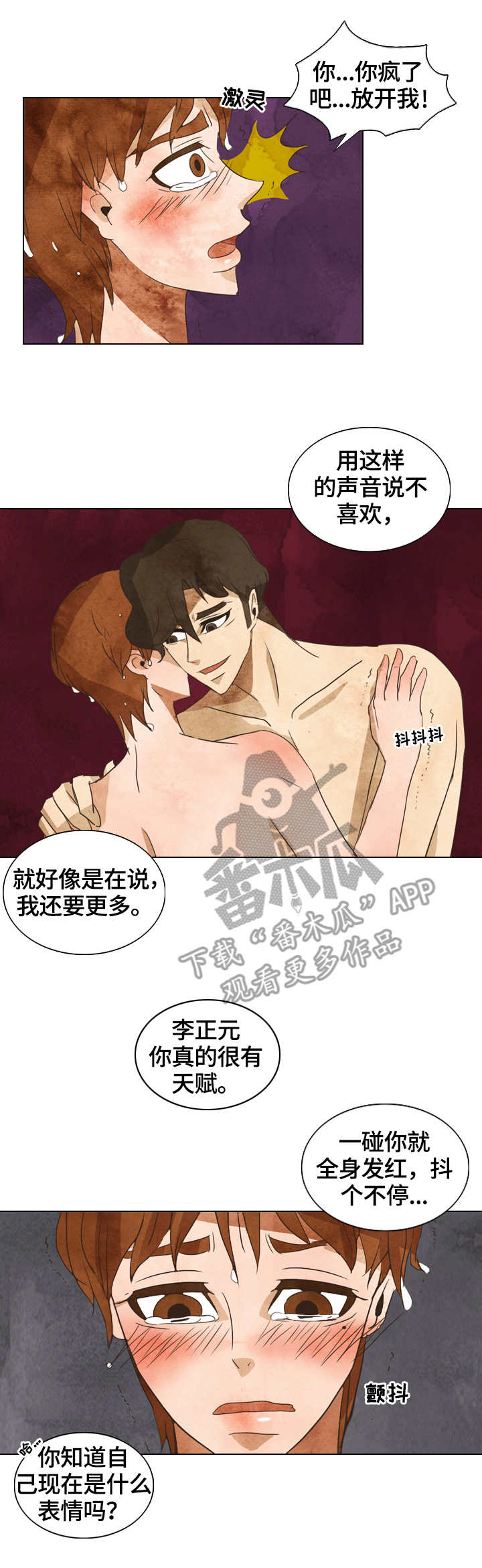 第20章：独占0