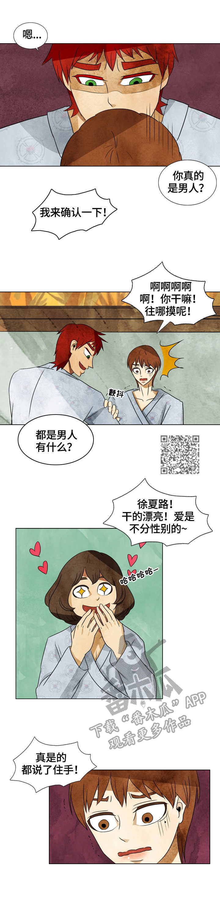 第33章：愤怒4