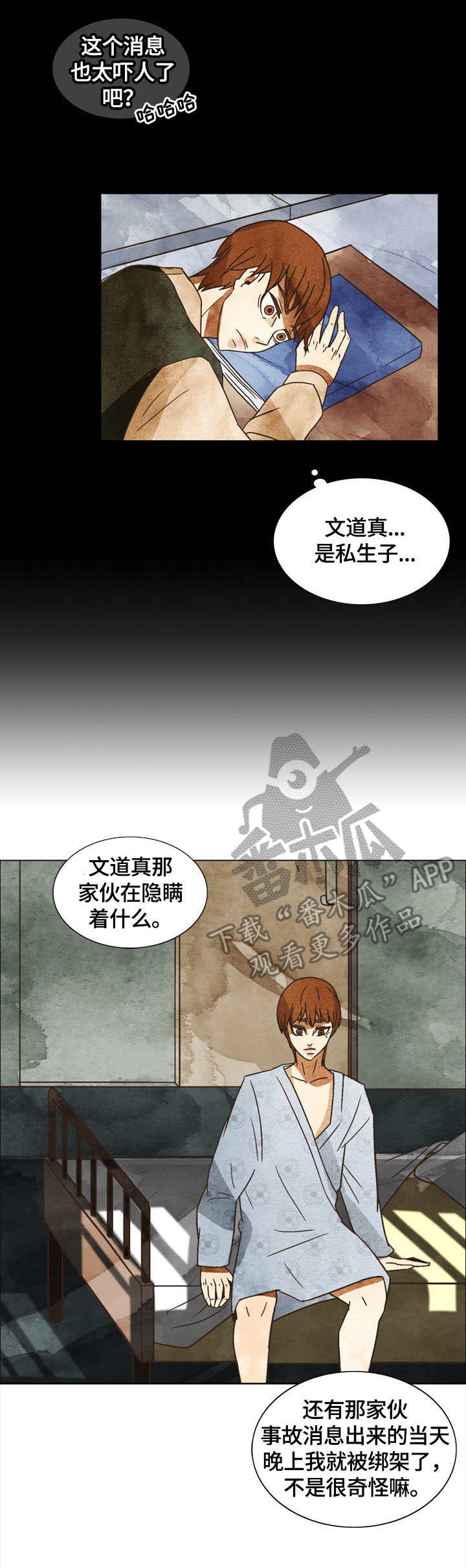 第7章：奇怪的感觉3
