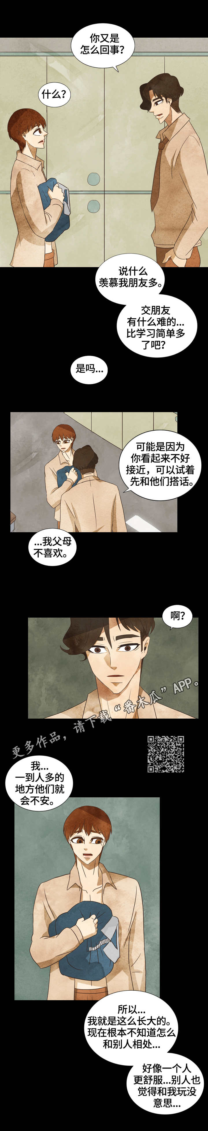 第25章：交谈4