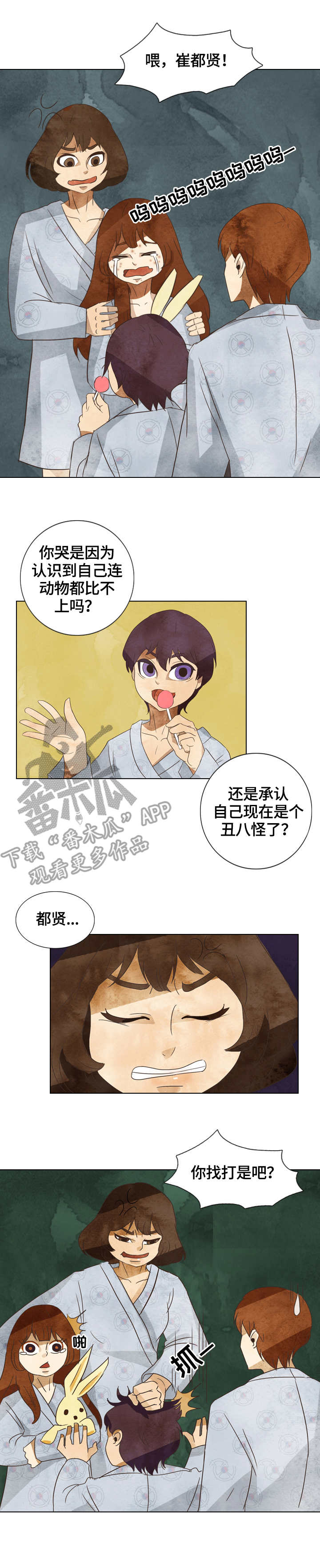 第18章：过敏4