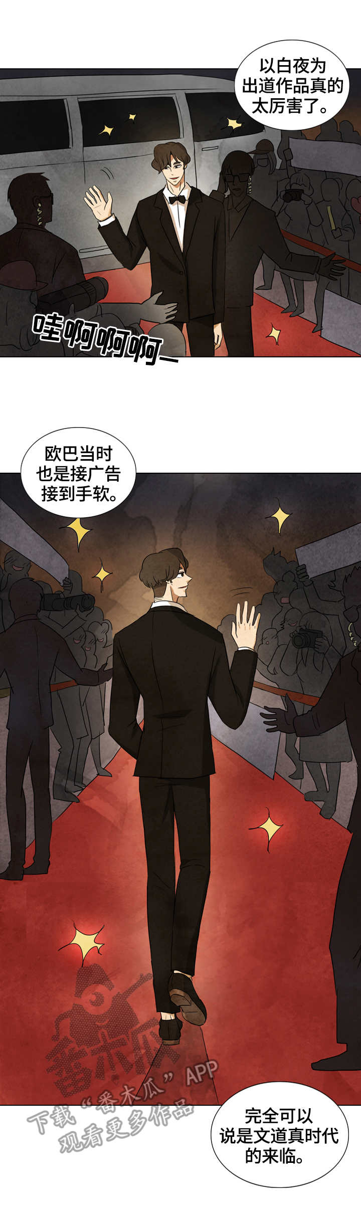 第32章：白夜3