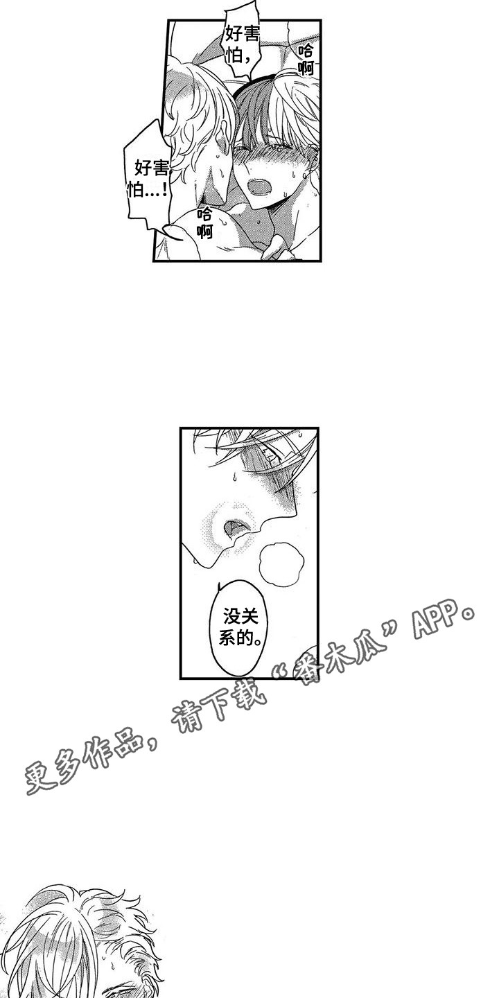 第27章：喜欢你4