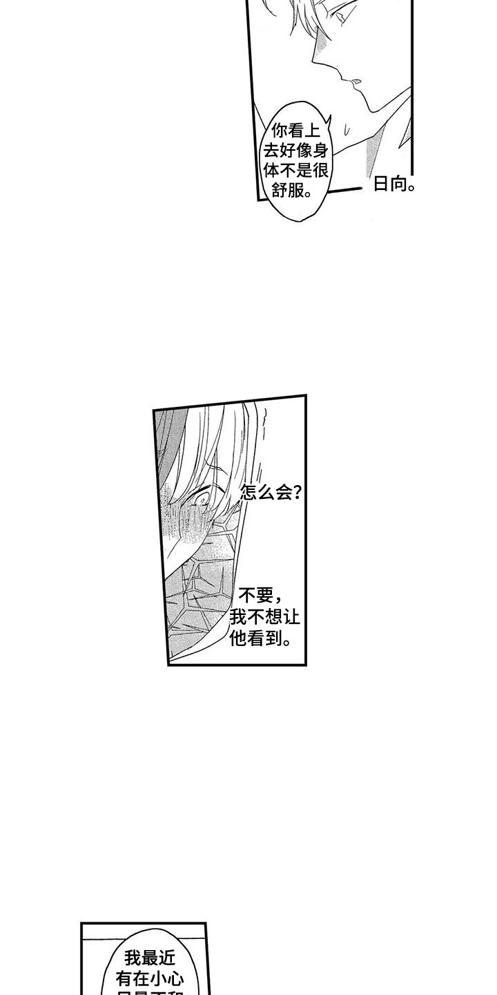 第16章：感慨万千1