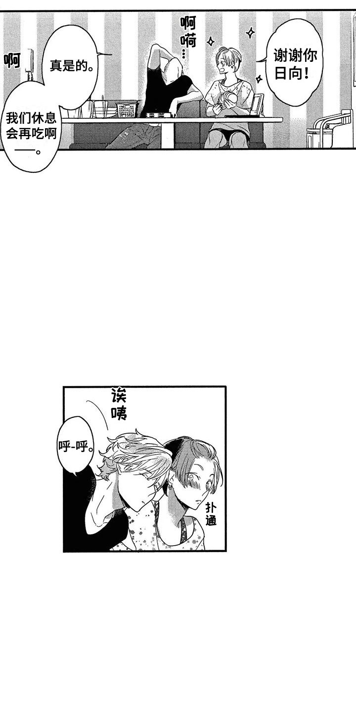 第28章：被迷住（完结）3