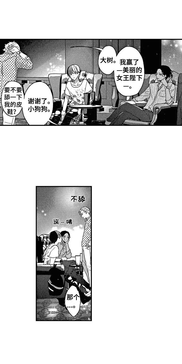 第23章：真心话0