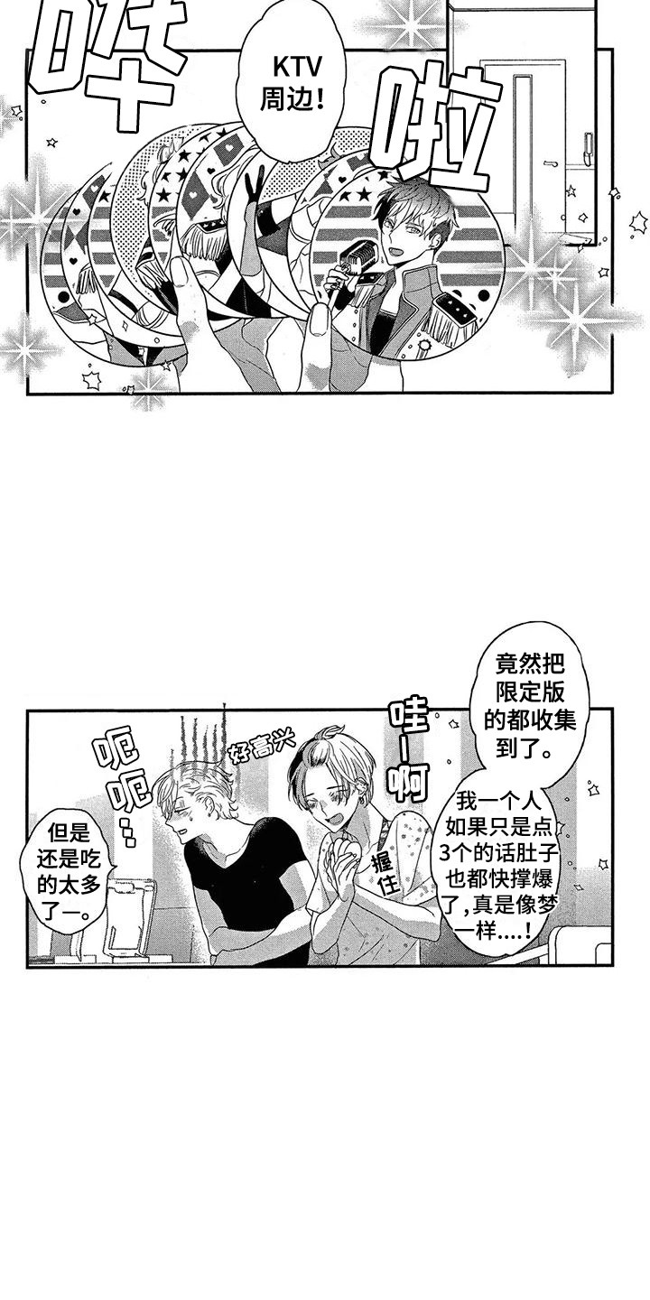 第28章：被迷住（完结）2