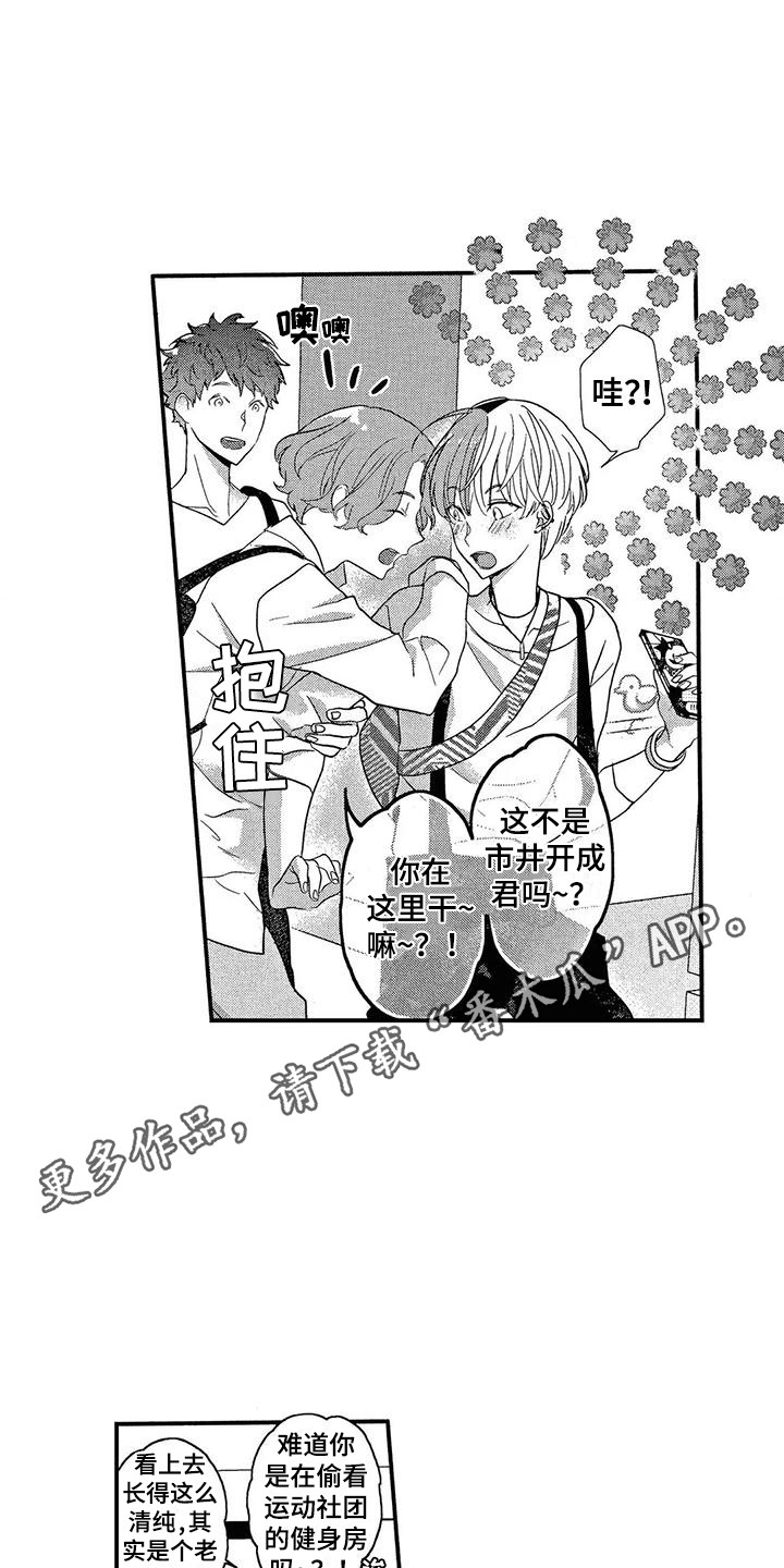 第12章：松了口气4