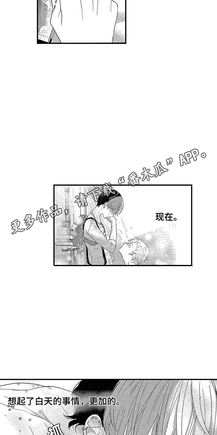 第15章：总是想起4