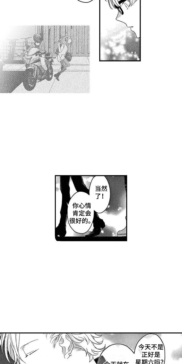 第9章：无法集中3