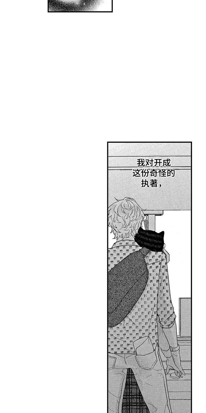 第21章：老熟人3