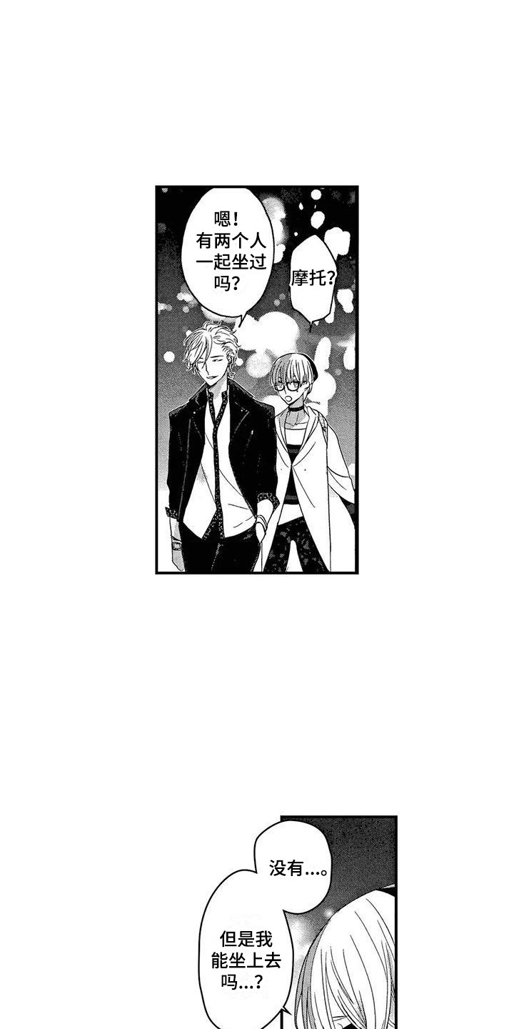 第9章：无法集中2