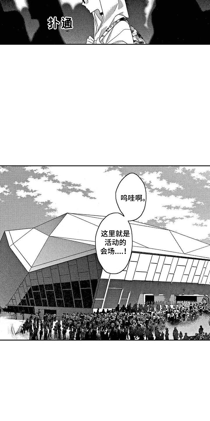 第7章：活动现场2